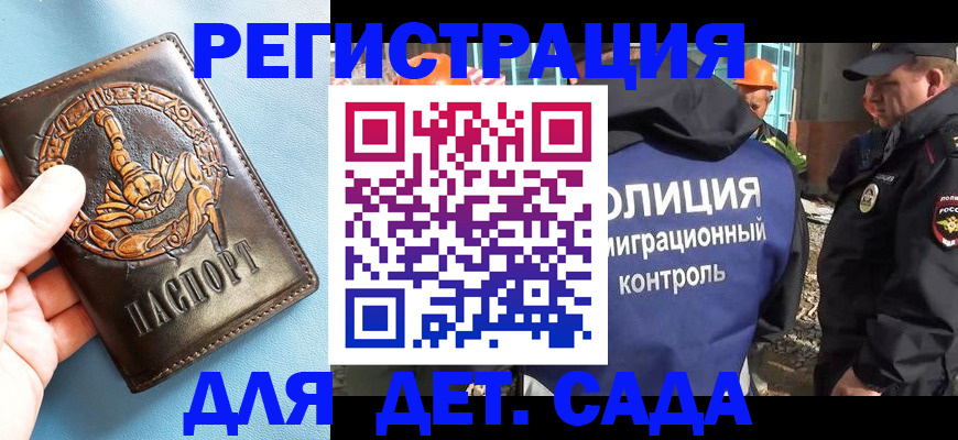 прописка в квартире в Богородске