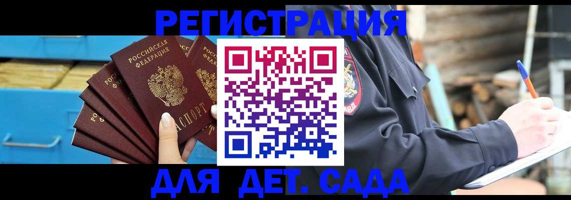 временная регистрация 2025 в Богородске