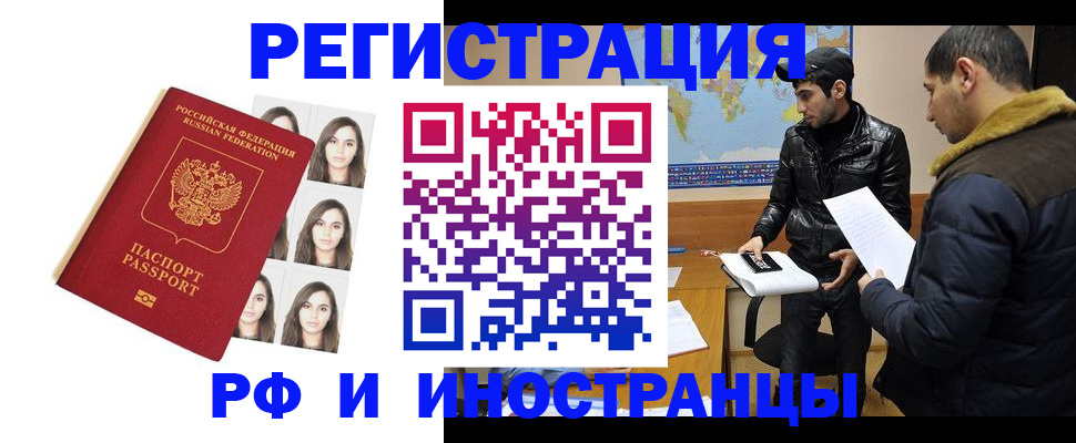 временная прописка в Богородске